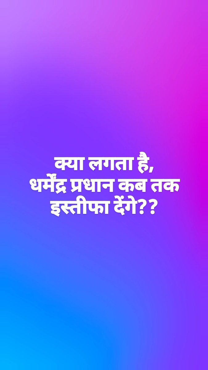 CJP_for_India's tweet photo. काश ख़बर आती,
इस्तीफा हो गया!

पर संघर्ष जारी है। https://t.co/y9bO4OyCNa