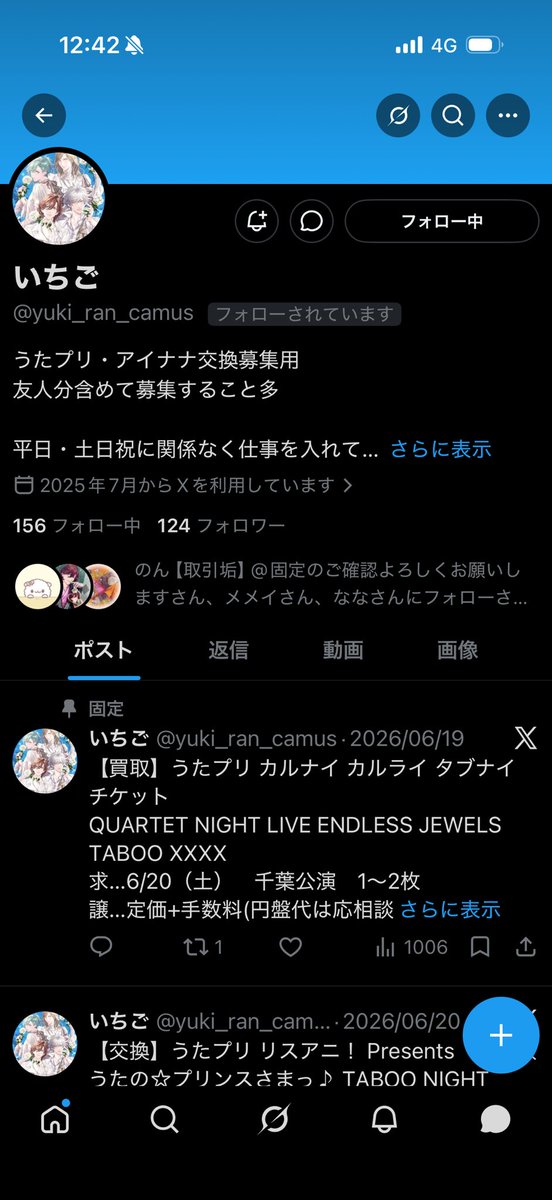 Kaori__mk's tweet photo. 【人探し】
いちご様(@yuki_ran_camus )
と連絡がつく、または別垢等ご存知の方いらっしゃいませんでしょうか？

5/26にお声かけした取引で、交換予定の品物を無くされたと言われてから連絡が付かず、7月入ってからは既読すら付かない状況です(その間ライブの取引は行われてます)
⇒ https://t.co/9JS672WSoo