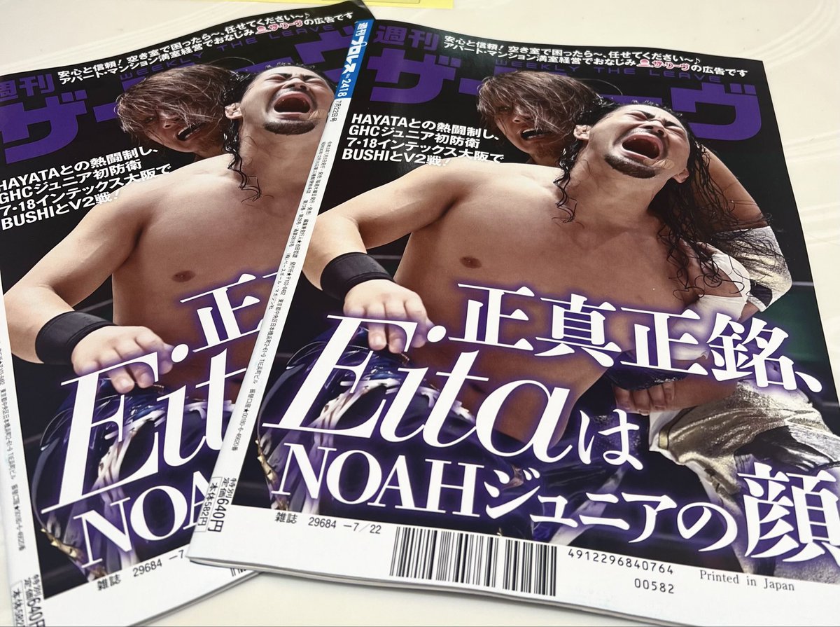 HAYATA