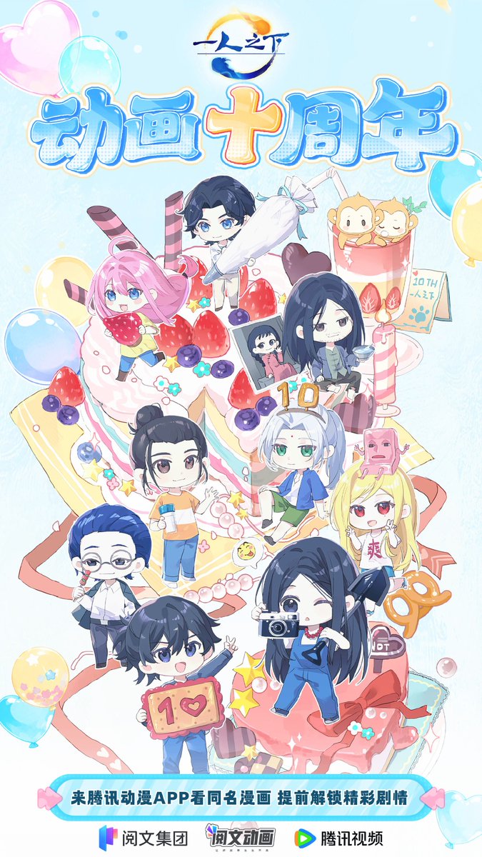 yrzx_archive's tweet photo. Happy 10-year anniversary to the #一人之下 #TheOutcast donghua! 🥳🎂

©️ 一人之下动画
#一人之下动画10周年 https://t.co/U0nbqXp8Xo