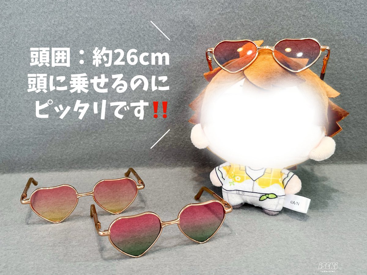 iseki_ikebukuro's tweet photo. 💫7階ぬい服・推し活グッズ館💫

✧︎再入荷情報✧︎
🕶️ハート型サングラス🕶️
（スイカ🍉・トロピカル🏝️）

先日ご紹介したグラデーシ���ンになっている
ハート型サングラスの仲間が再入荷しました( > ·̫ <)👍🏻🌟

❤️赤〜緑のスイカカラー💚
❤️赤〜黄色のトロピカルカラー💛
元気なビタミンカラーの2色が登場💪🏻✨

❤️赤〜青の夕焼けカラー💙
も好評発売中です🕶️🌆
店内入って左手、1番奥の
“めがねコーナー”を是非ご覧ください💁‍♀️

ISEKI ぬい服・推し活グッズ館は
池袋東口・アニメイト通りにて
本日も元気に営業中です🙌💕

ぬいちゃんとのご来店を
心よりお待ちしております🎶🧸

【営業時間】11:00〜20:00
📍東京都豊島区東池袋１丁目１５−１
真下ビル 7階

#推し活応援のお店 #推し活 #ぬい活 #推し活推進部 #ISEKI #ぬい服