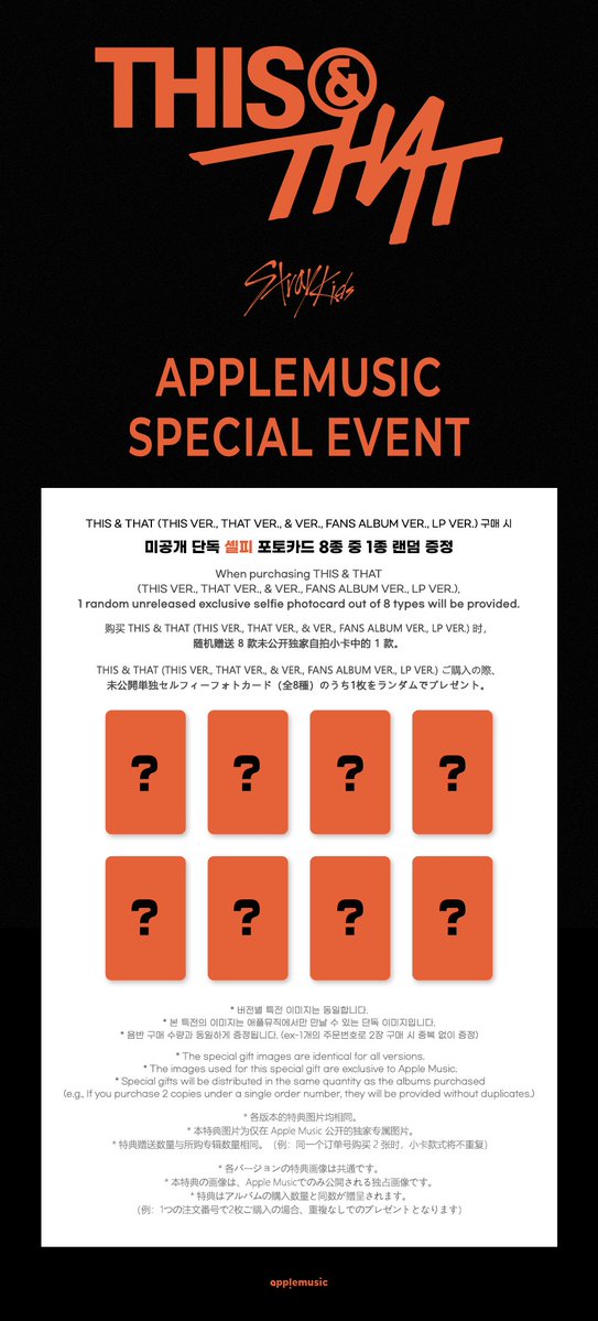 applemusic_m's tweet photo. [📢] #스트레이키즈 #StrayKids
"#THIS_AND_THAT"
APPLEMUSIC SPECIAL EVENT OPEN💌

📣THIS VER., THAT VER., & VER., FANS ALBUM VER., LP VER.
➕
🎁미공개 단독 셀피 포토카드 1종 (8종 중 랜덤) 
1 random unreleased exclusive selfie photocard out of 8 types will be provided.
随机赠送8款未公开独家自拍小卡中的1款。
未公開単独セルフィーフォトカード(全8種)のうち1枚をランダムでプレゼント。

🔗
THIS VER.,THAT VER.
RAMDOM▶https://t.co/k01orkrR7K
SET▶https://t.co/oIhh6A2Rk9

& VER.
RANDOM▶https://t.co/sa1za8S3WF
SET▶https://t.co/s6F1aIwfGZ

FANS ALBUM VER.▶https://t.co/UXbFR6o71X
LP VER.▶https://t.co/oFFkMIe8Yy