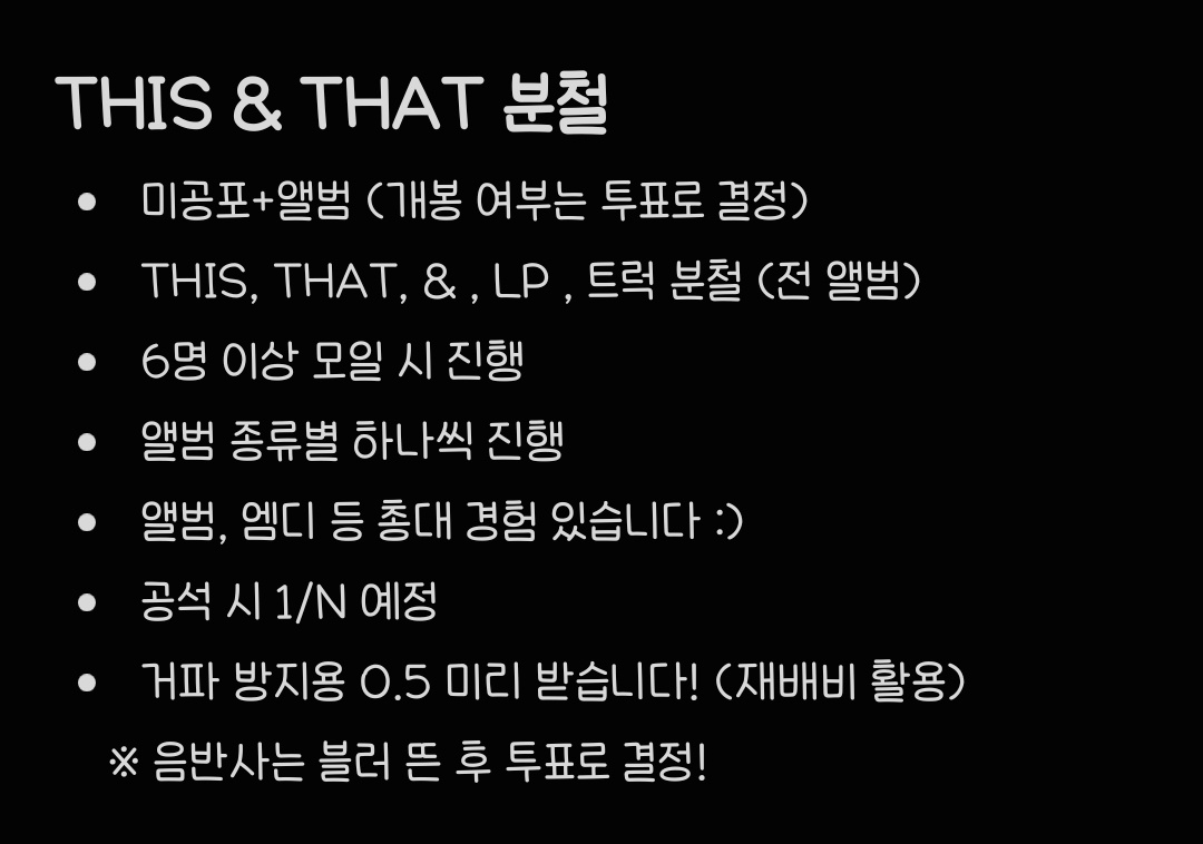 bboklimony915's tweet photo. 스키즈 스트레이키즈 컴백 전체 분철 모집
this &amp; that 런잇 디스앤댓 분철✨️
전 앨범 분철 진행합니다! 상세 내용은 이미지 참고

⭕️ : 찬, 창빈, 한, 아이엔
❌️ : 리노, 현진, 용복, 승민
문의 : https://t.co/ikcd98JbwT

추후 전원 모집 시 단톡방 초대드립니다 :)
총대 경험 ⭕️⭕️⭕️ https://t.co/0v9CK3FnFC