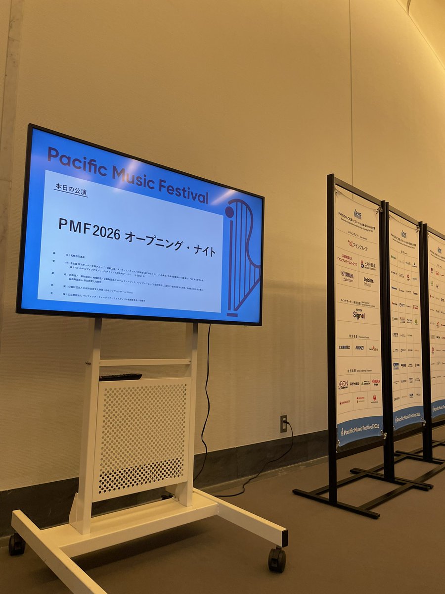 DSapporo's tweet photo. 札幌が「音楽の都」になる季節がやってきました🎼✨
#PMF は、#バーンスタイン が世界へ遺した札幌の宝。
世界中の若き音楽家と一流の教授陣が集う、この街の誇りです。
この1か月は札幌中がステージ。ぜひ多くの方に楽しんでほしい😊

#札幌 #PMF #クラシック #Kitara #中島公園 #大好き札幌 https://t.co/th8qvcwcQ6