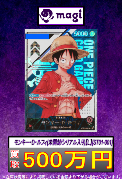 ONE PIECE ルフィ シャンクス ポストカード モンキー・D・ルフィ(未開封/シリアル入り)【L】{ST01-001} シャンクス