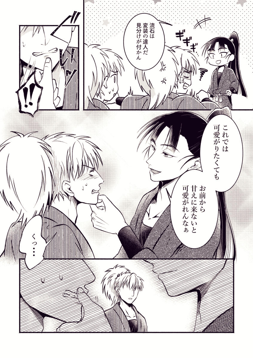 nakabirth4's tweet photo. ※仙鉢と同室
巻き込んでることを謝るべき・・・ https://t.co/cFWmTqgpn1