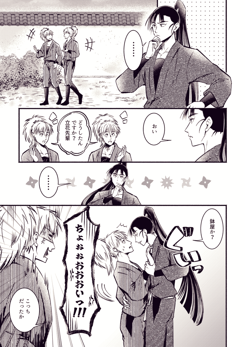 nakabirth4's tweet photo. ※仙鉢と同室
巻き込んでることを謝るべき・・・ https://t.co/cFWmTqgpn1