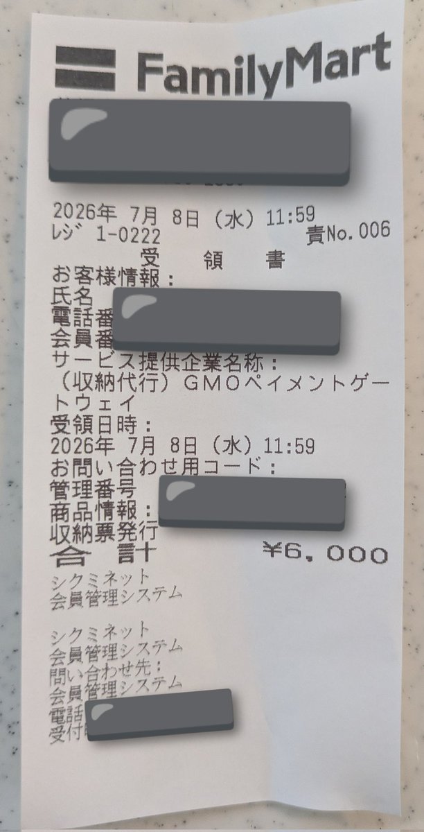 houraijapanx's tweet photo. 今年分の党費、入金しました。

6,000円、決して安くは有りません。

何しろなんの特典も無い。
党員証が送られて来る訳でも無く、
議員事務所からのお礼状も無く、
定期的な政策チラシや活動報告も無く、
何の特にもならない。

しかし、この党費が、
たった6,000円の党費が、

昨年の島田元衆院議員のガソリン暫定税率廃止に繋がり、夫婦別姓法案見直しに追い込み、
参議院での百田議員、北村議員の食品消費税減税の後押しになり、
皇統問題に関して最も強く、保守派言論人からも高く支持される意見を述べる議席につながっている。

今までの国会活動に、私は満足しています。

党費は間違い無く、日本の為になっている。

ならば安い物です。

生活的に特別党員や寄付金は難しいですが、ささやかながら。

＃日本を豊かに強く
＃日本保守党