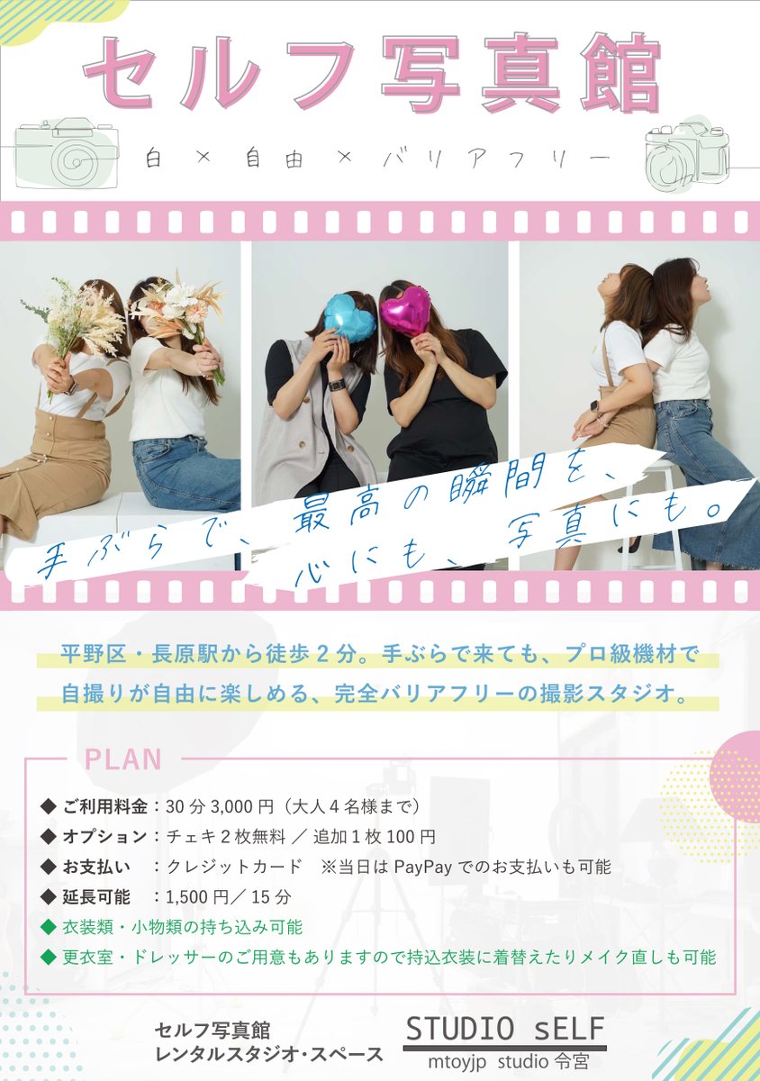 STUDIO_sELF2023's tweet photo. ふと思い立った今日、自然な一枚を残しませんか？人気の時間帯はすぐ埋まるためお早めの予約がおすすめ！完全プライベート空間なので人目を気にせず、あなたらしい表情を驚くほど綺麗に残せます。

今すぐこちらから空き状況をチェック👇
https://t.co/lZ6vH7bU9S
#予約受付中 #大阪写真館 https://t.co/wXi9ffuIlW