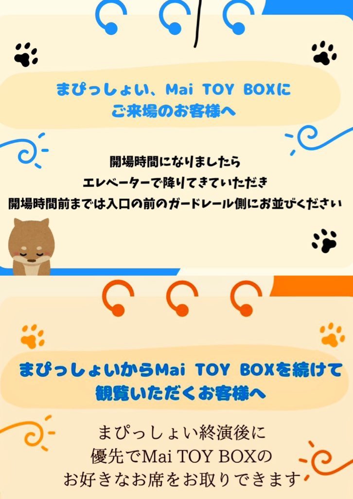 まぴっしょい8月22日開催 tweet media