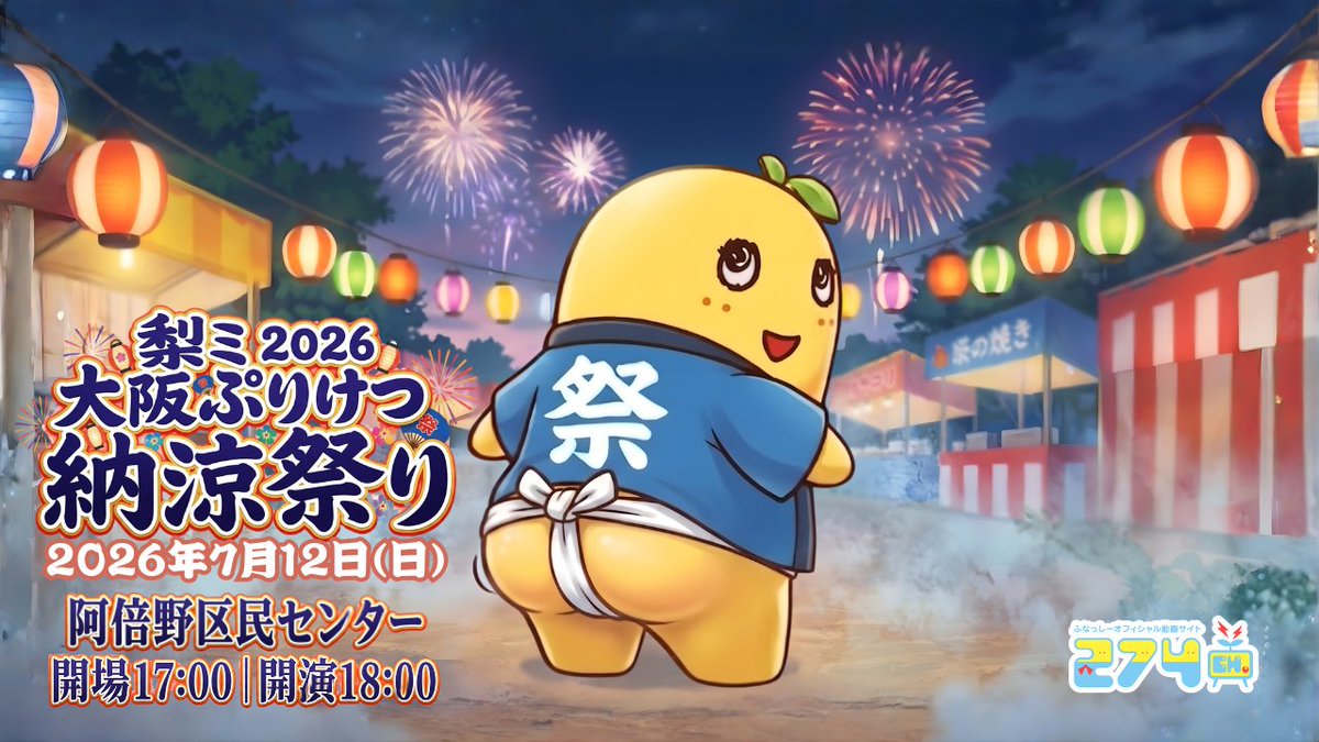 誰でも買える！直前先着チケット販売決定!!】274ch.プレゼンツ「梨ミ
