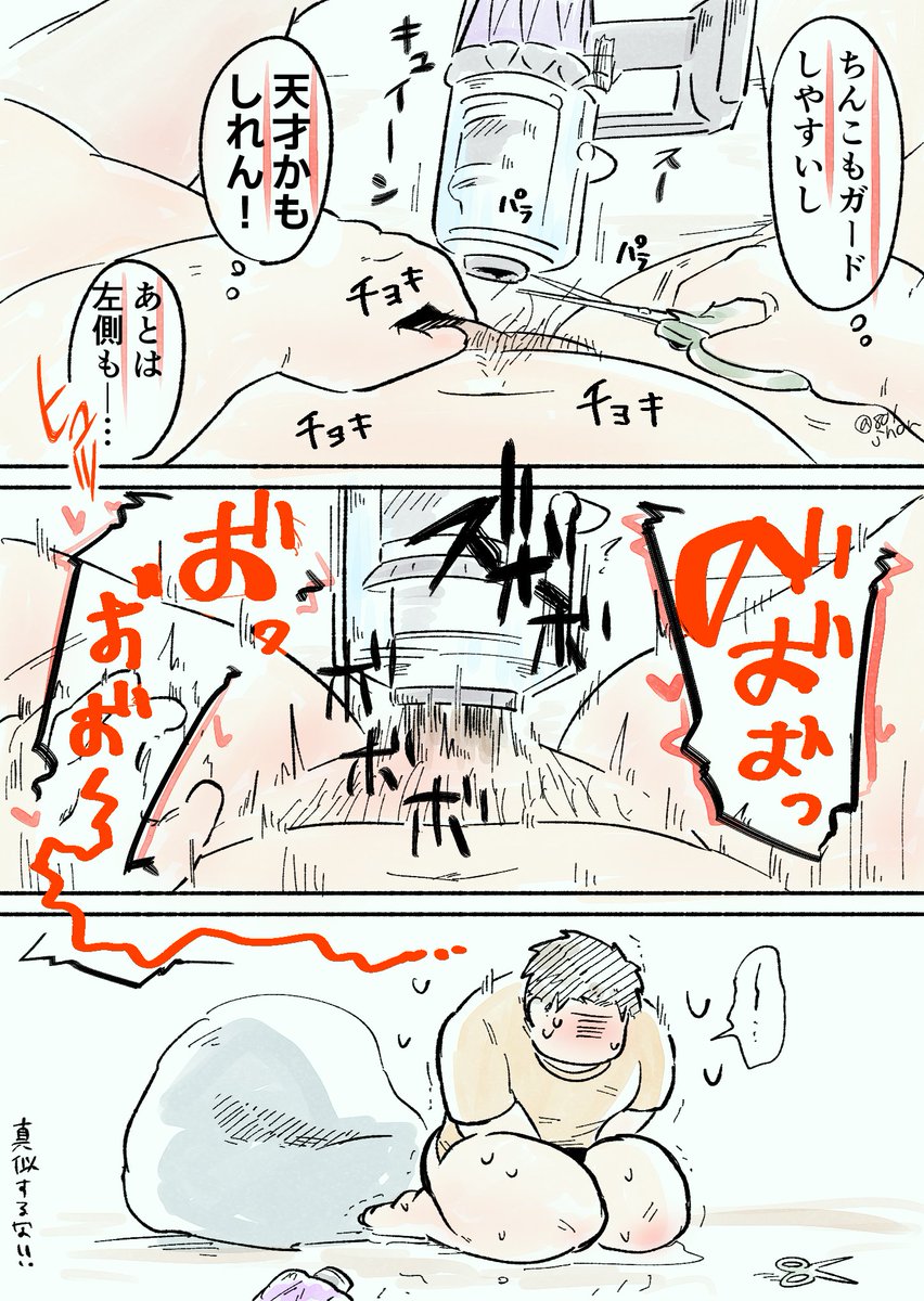 801jhon's tweet photo. 夏のお悩み https://t.co/uXAaz78Rv1