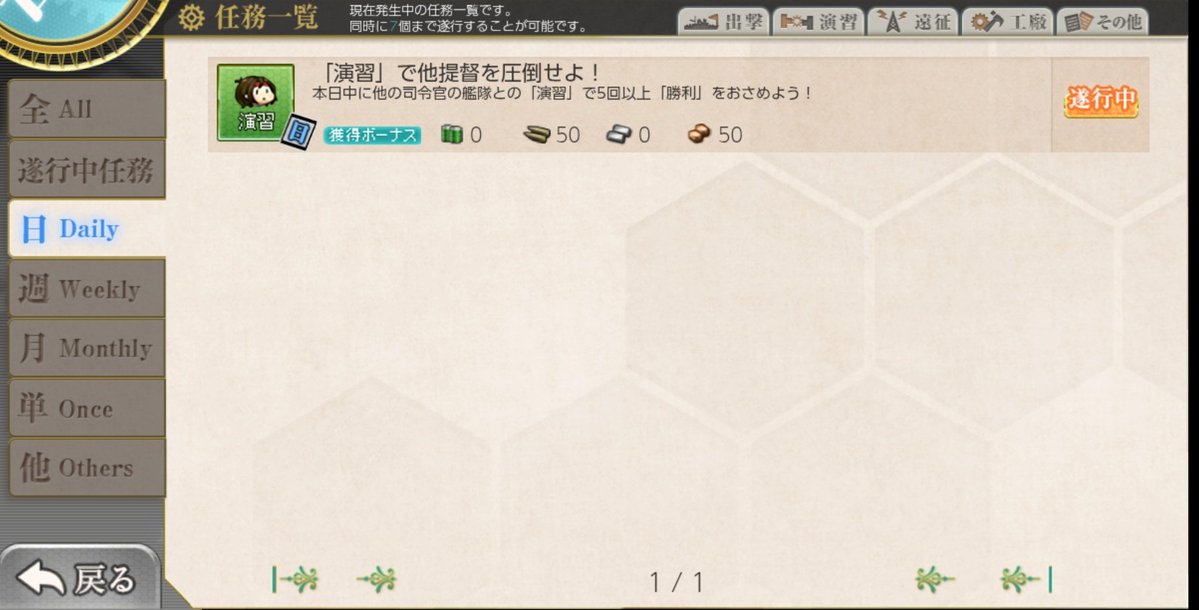 asd_fdept's tweet photo. 夏イベメンテなのでデイリー消化
26時までには終わって欲しいかな https://t.co/zi27a58yYr