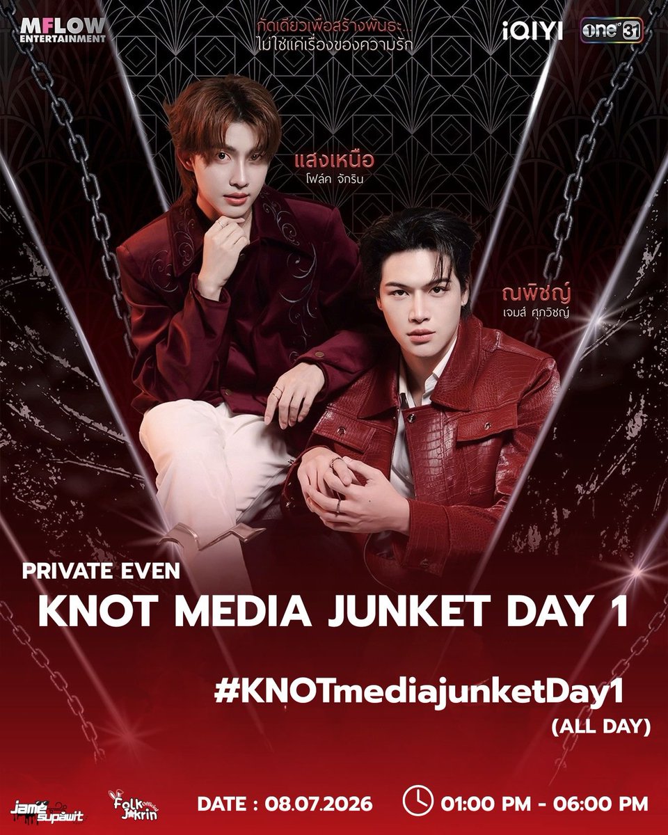 Supawit_TH's tweet photo. JAME SUPAWIT SCHEDULE UPDATE  

#️⃣#.KNOTPremiereEpisode1 (ALL DAY)
🗓️ DATE : 08.07.2026
📈 START TREND : ALL DAY
⏰ 01:00 PM - 06:00 PM (GMT+7)
📍 Private Event

❌Kindly refrain from starting the trend before the scheduled time.❌

#Jame_supawit  #Usimaki_Jame https://t.co/JBeebjfg0V