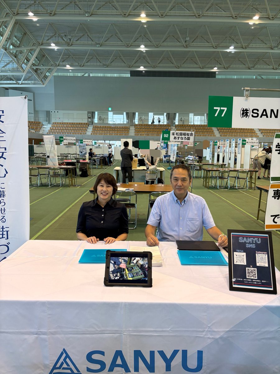 sanyu1985's tweet photo. 本日シゲトーアリーナで行われる、【おかやま就活フェス】に出展しております！！ブース77です✨お気軽にお越しください💁‍♀️
#おかやま就活フェス #就活イベント https://t.co/mGdj48Jye4