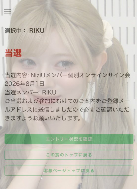 7mayu_13's tweet photo. #RIKU オンラインサイン会💛🐿️
まさかのリクちゃんの個別もコンプできた>_<
関西組の個別コンプできて嬉しすぎる✨

#NiziU_当選 #NiziU #NiziU_Portfolio #NiziU_BestAlbum https://t.co/t95sxCBQAB
