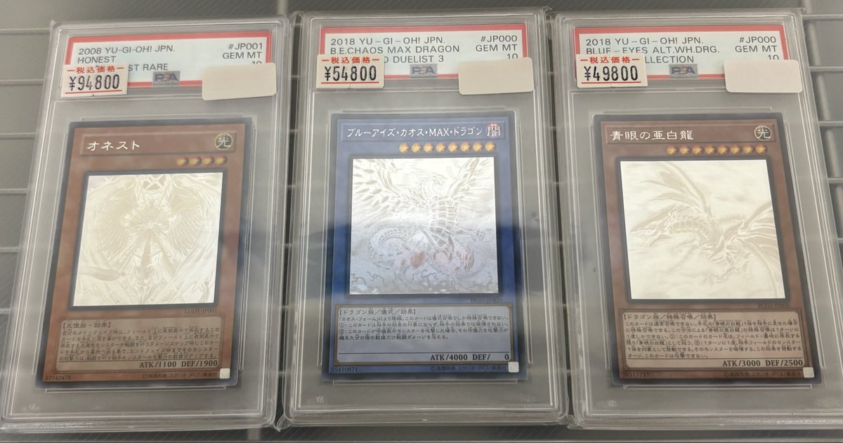 遊戯王 オネスト ホロ PSA10 遊戯王PSA10 【#ホロ】 ↓ ↓ ↓ 🎀オネスト ¥94,800 🎀ブルーアイズ