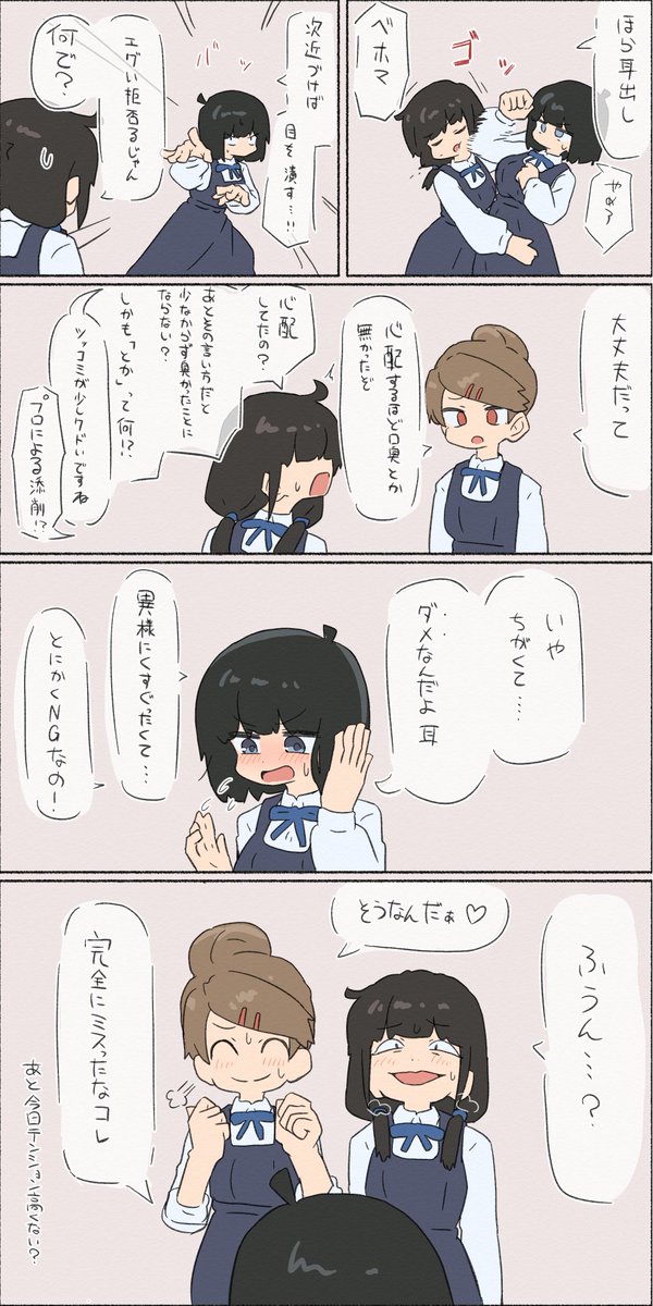 yuzakiku's tweet photo. 読者人気の高い回です https://t.co/d8OpBnyE4m