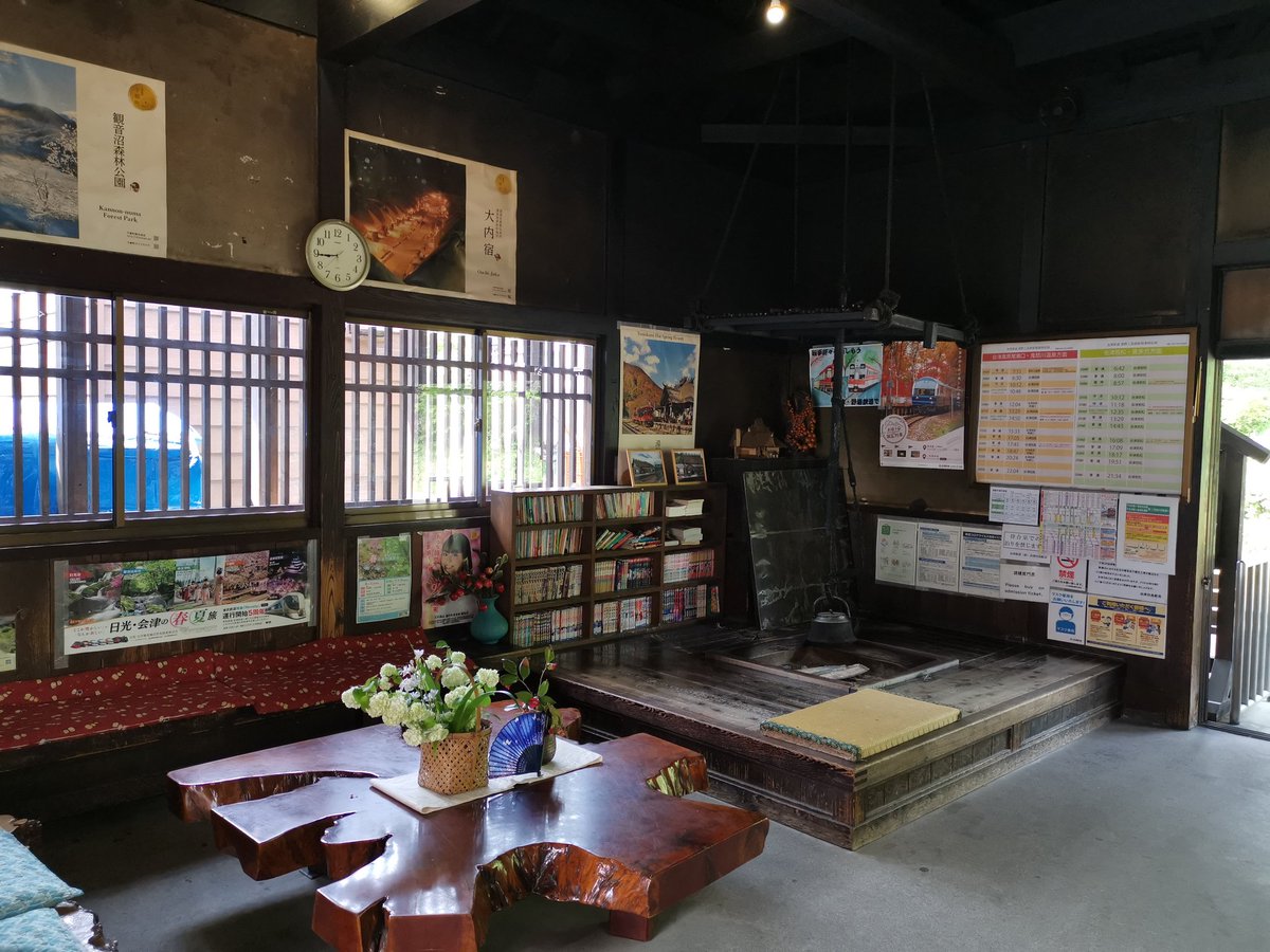 kisekinooil's tweet photo. ━━━━━━━━━━━━━━━━
 　　湯野上温泉駅は
　　ノスタルジックだった
━━━━━━━━━━━━━━━━

#湯野上温泉駅
#福島県南会津郡 https://t.co/a5e7rerhiM
