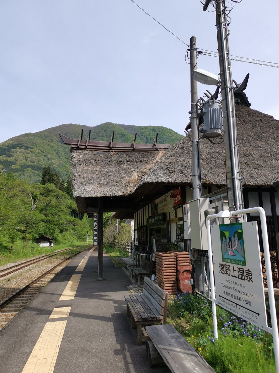 kisekinooil's tweet photo. ━━━━━━━━━━━━━━━━
 　　湯野上温泉駅は
　　ノスタルジックだった
━━━━━━━━━━━━━━━━

#湯野上温泉駅
#福島県南会津郡 https://t.co/a5e7rerhiM