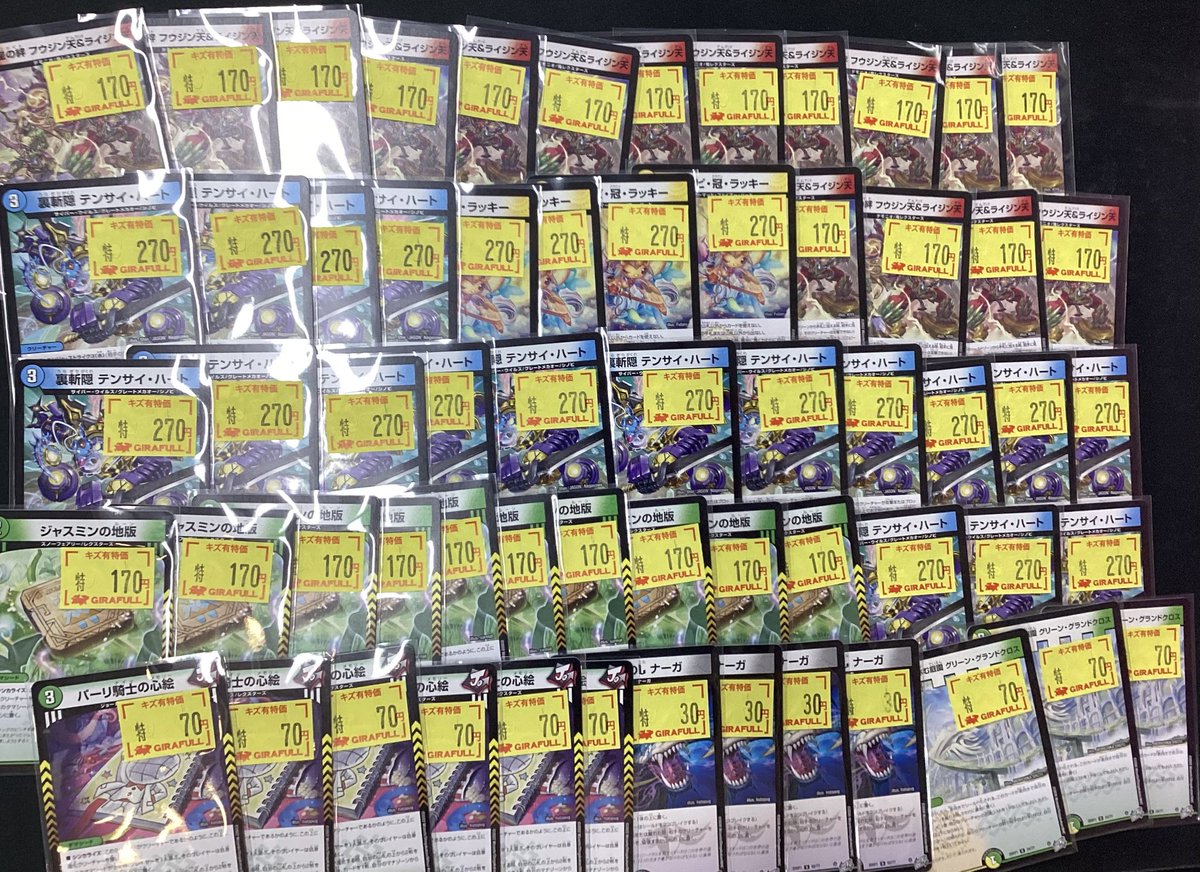 ⛩️#デュエルマスターズ⛩️ 優良ノーマル大量入荷‼️📣 今話題の