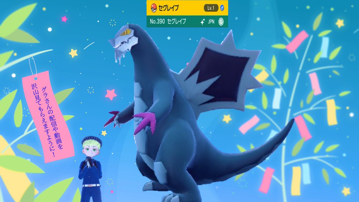 Mon_3638's tweet photo. グラロイド(@GURALOID)さんの配信で
なおぴーやさんの色セグレイブ
いただきました🦖❄️
ポケGOならでは１レベ最終進化珍しい✨
寒色系にアクセントのピンク良き🩷️
七夕にラスト交換できて嬉しいですっ☺️🎋
ありがとうございました～🤗♪
#グラライブ  オススメだよ☆ https://t.co/8qotALEgmh