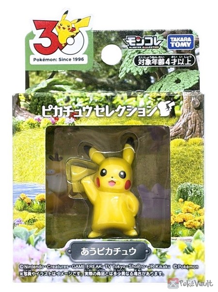 Pokevault's tweet photo. 2 more Pikachu 30th Anniversary figures were released in Japan. There is a different one each month to celebrate 30 years of Pokemon. June is "Meeting Pikachu" and July is "Going Out" Pikachu. You can find them on https://t.co/dhBswVFvSt https://t.co/zga30sr4ON