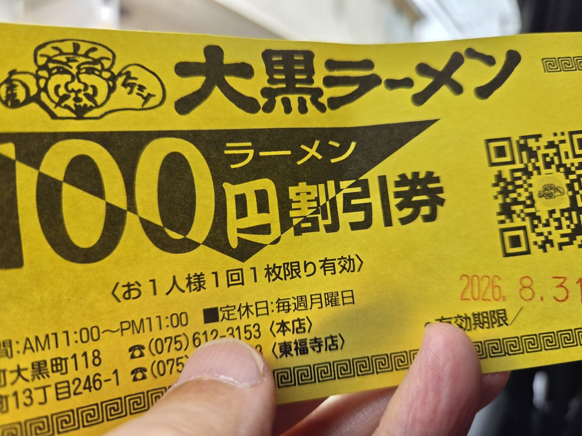 matsuikoji's tweet photo. 北山から丹波橋へと移動がスムーズだったので、大急ぎでお昼はD黒ラーメン。奇跡的に行列なく、美味い、安い、早いの三拍子✌ラーメン0.6Kチャーシューメン0.75Kチャーハン0.3K。絵に描いたような名店で高校生も何人か。 https://t.co/Wic20oJiKL
