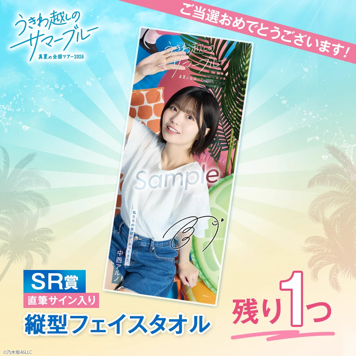 乃木坂46 Mobile【公式】 on X: 