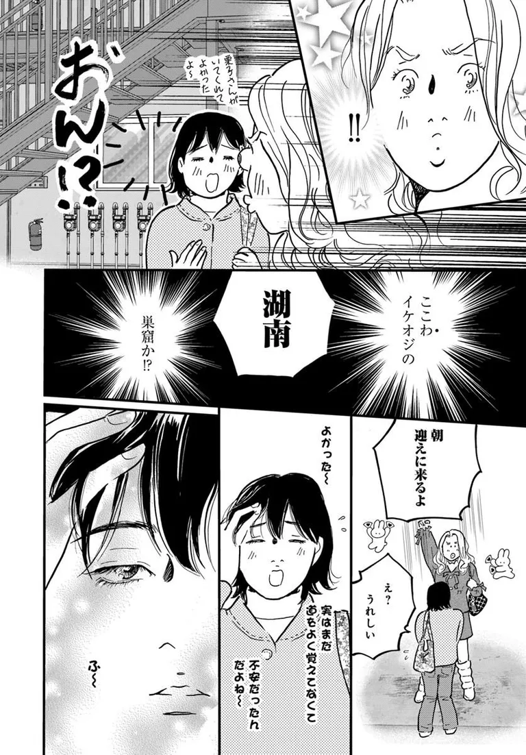 COMICBRIDGE's tweet photo. 🔔更新情報🔔

『ダイヤモンド・ブルース　土筆湖南と7人のおじさん』（著者：高口里純@takaguchinet）
2話②を公開しました！
イケオジの巣窟⁉どうぞお楽しみください！

https://t.co/o95DhVOnyq

#カドコミ #コミックブリッジ #ダイヤモンド・ブルース https://t.co/5PzRpHOmbl
