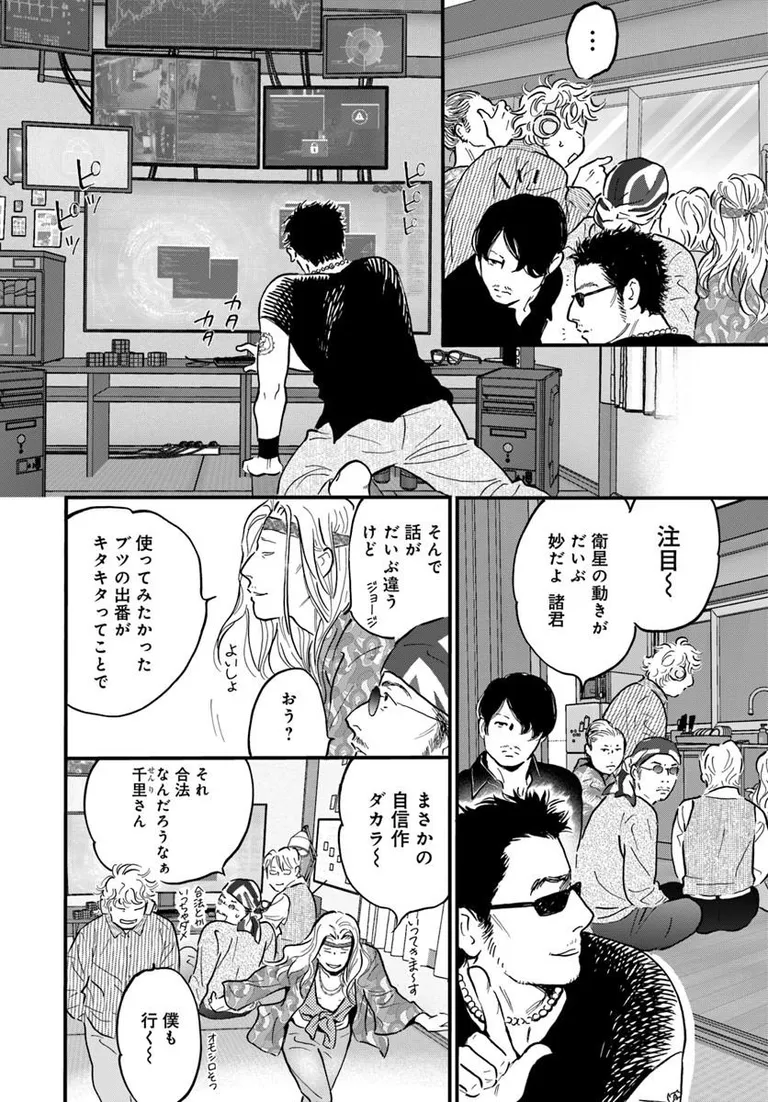 COMICBRIDGE's tweet photo. 🔔更新情報🔔

『ダイヤモンド・ブルース　土筆湖南と7人のおじさん』（著者：高口里純@takaguchinet）
2話②を公開しました！
イケオジの巣窟⁉どうぞお楽しみください！

https://t.co/o95DhVOnyq

#カドコミ #コミックブリッジ #ダイヤモンド・ブルース https://t.co/5PzRpHOmbl