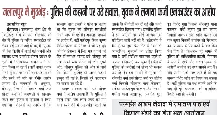 Ershaniverma's tweet photo. क्या इसकी जाँच करवाएगी उत्तरप्रदेश पुलिस 
या बीजेपी सरकार में  सुभासपा नेताओं को रोजगार की जगह पैर में गोली मारकर अपराधी का मेडल पहनाया जाएगा ?
@JaunpurSp @oprajbhar @arvindrajbhar07 @dgpup @CMOfficeUP @AmitShah @myogiadityanath @varanasipolice @adgzonevaranasi https://t.co/D2ghKVT83J