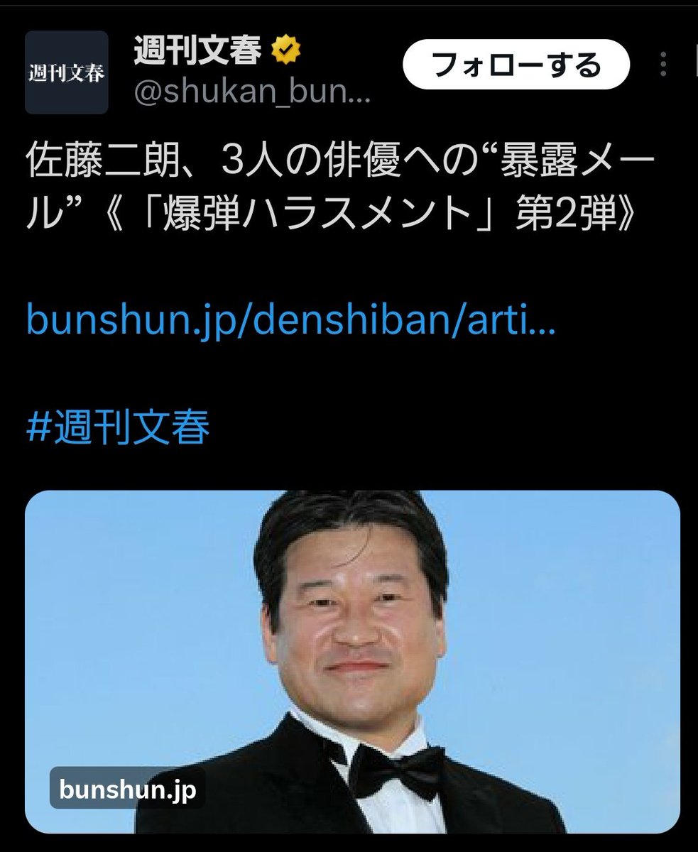 16230218cozy's tweet photo. 終わったな文春
しれっと争点変えてんな

プライバシーの動画まで
リーク募集してる連中が

守秘義務がー！と騒ぐ権利あるかよ　

笑わせんな

そして捏造は文春の十八番
メールが本物かどうかも分からない

仮に本物だとしてもこの状況
仲間に相談して何が悪い

しつこく金儲けしようとすんな
#文春廃刊