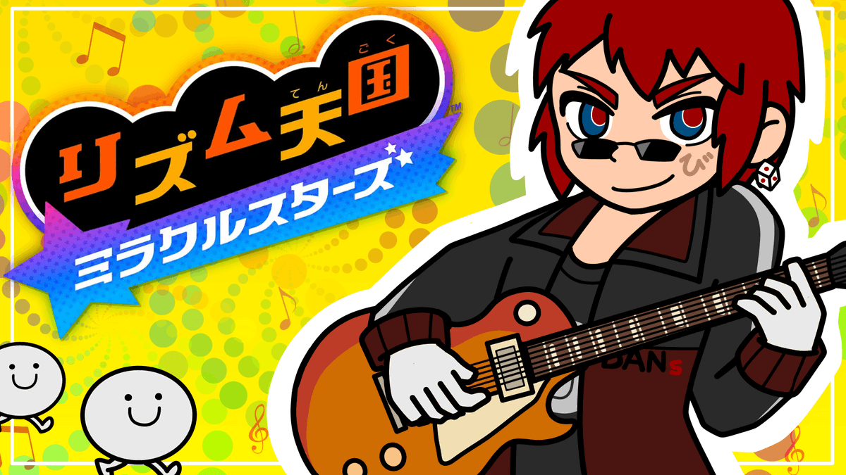 tenkaitukasa's tweet photo. 開始・・・・！
【リズム天国ミラクルスターズ】シリーズ未プレイでもギタリストなら余裕だよな？【天開司/Vtuber】 https://t.co/EhoYEFri9S @YouTubeより https://t.co/Qs5KBOceiD