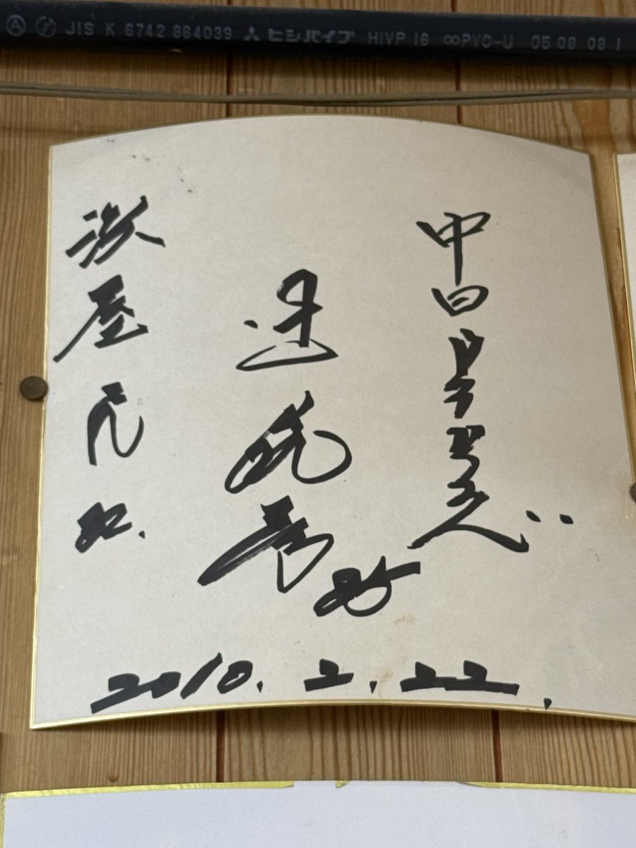 hatsuhiko_tsuji's tweet photo. 本日のトークショー前に腹ごしらえ！
堀口君と16年ぶりに沖縄そば「浜屋」さんに行って来ました😊
美味しかった〜〜〜👍 https://t.co/FHWfDQF7eV