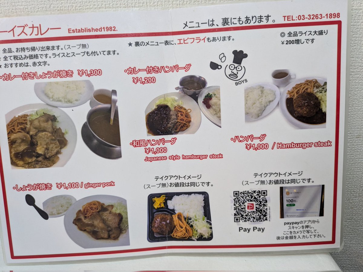 l2vpbCL1HgFCUyP's tweet photo. 神保町『ボーイズカレー』さん。こちらは平日ランチのみでハードルの高いお店。今回何とか来れました。こちらはカレー屋さんなのですが何と豚生姜焼きが有名。ちょこっとカレー付きのセット有り。カレーは辛くて美味し。付合せのナポリタンも美味し。勿論生姜焼きも美味し
#ちび　#生姜焼き　#カレー https://t.co/xtdvKGMeuh
