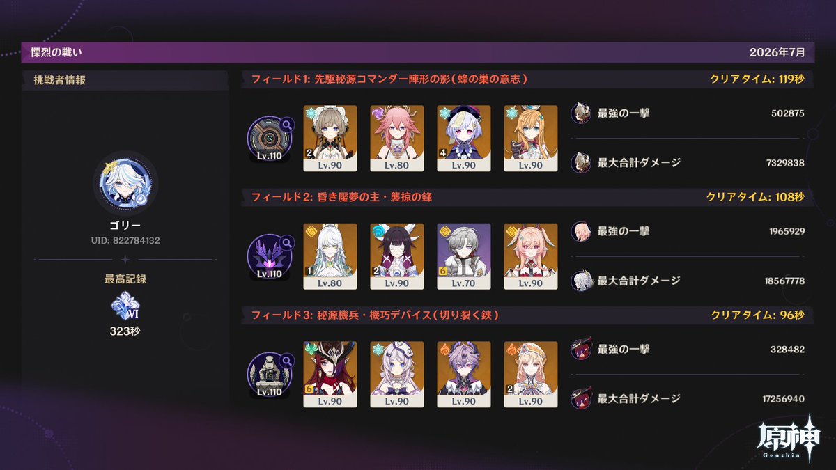 gori_609's tweet photo. 幽境で初めてアルティメットクリアできた…
凸に頼ってるとこあるけど…… https://t.co/t3qbjPMFCC
