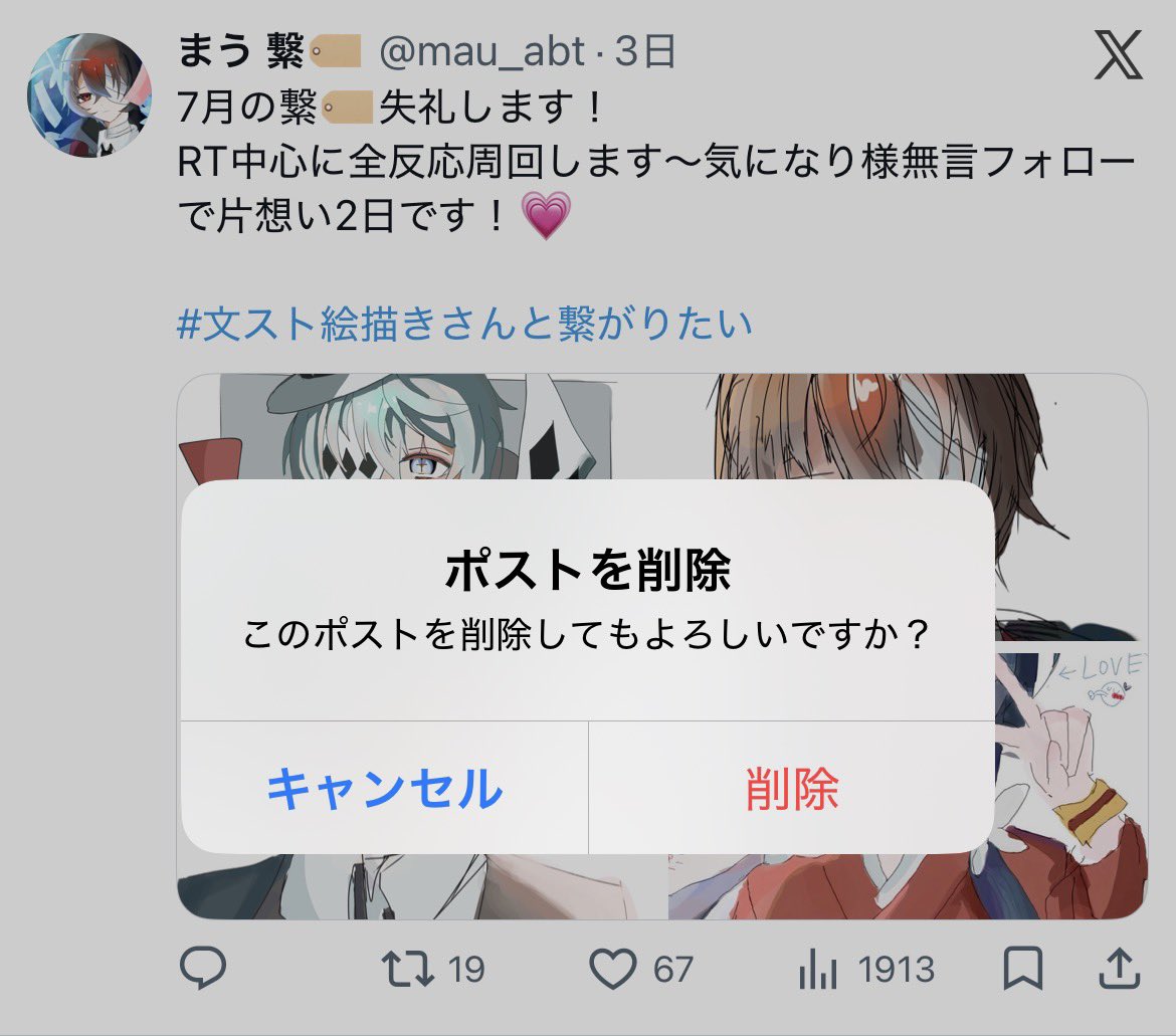 mau_abt's tweet photo. 繋🏷️消しました〜！
繋がっていただいた方、これからよろしくお願いします！💖 https://t.co/V5G6kNCeAh