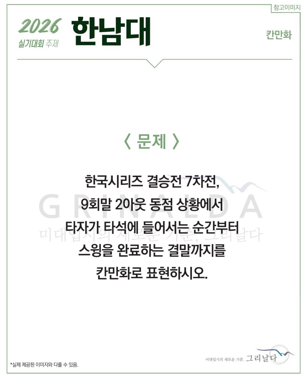 ncpit__'s tweet photo. 한남대 진짜 잔인한 사람들이다 ㅆ발 https://t.co/70f6PA5qGJ