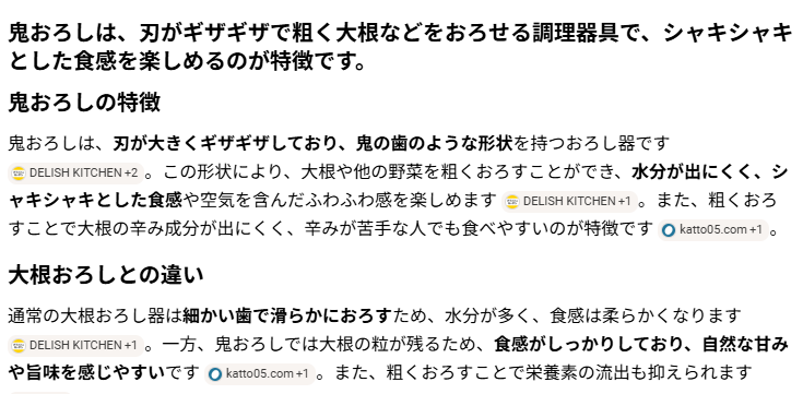 kikusou_com's tweet photo. おつ菊(/・ω・)/
そろそろ梅雨明けに
なりそうなのかな
水不足大丈夫なのか💦
#水曜日は鬼おろし気分
帰りに丸亀よってかえろう
正直、鬼おろしと大根おろしの違いが
いまだにわからないです🤣
週の真ん中もお疲れ様でした！
#企業公式相互フォロー
#企業公式がお疲れ様を言い合う https://t.co/AKRV6Q93fz