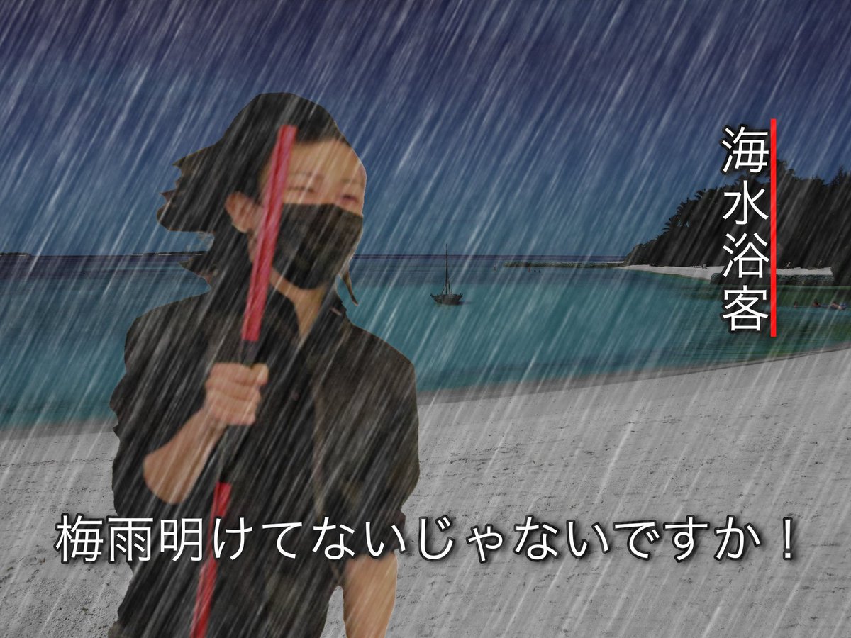 staff_lancer's tweet photo. 梅雨明け https://t.co/G5UpzR0nHr