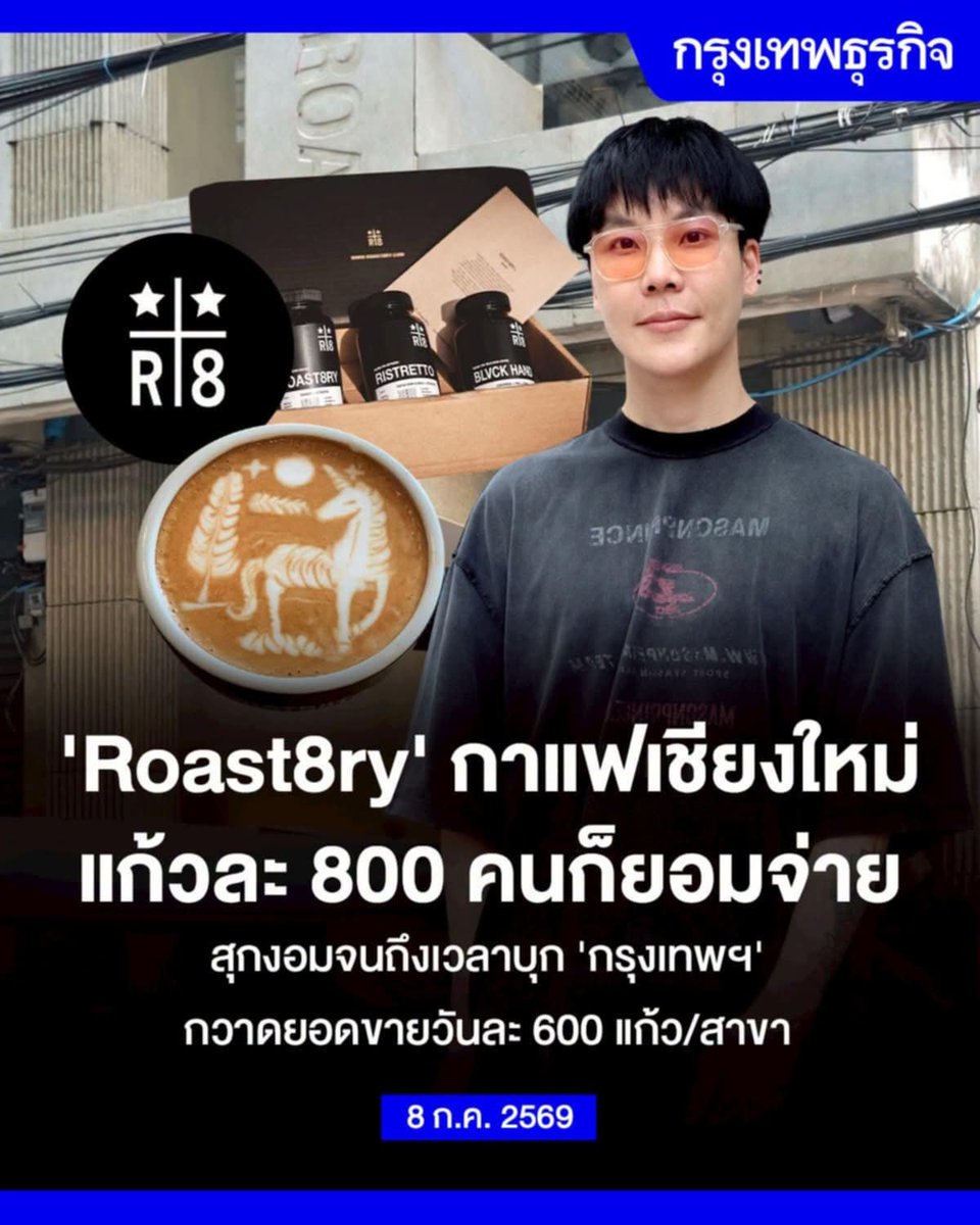 Boyychaaa's tweet photo. โอ้ว มายก็อด แก้วละ800ขายได้วันละ 600แก้ว 😱

ไหนว่าคนไทยไม่มีเงิน ??? https://t.co/7EEI1sBiQ4