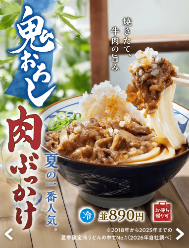 kikusou_com's tweet photo. おつ菊(/・ω・)/
そろそろ梅雨明けに
なりそうなのかな
水不足大丈夫なのか💦
#水曜日は鬼おろし気分
帰りに丸亀よってかえろう
正直、鬼おろしと大根おろしの違いが
いまだにわからないです🤣
週の真ん中もお疲れ様でした！
#企業公式相互フォロー
#企業公式がお疲れ様を言い合う https://t.co/AKRV6Q93fz