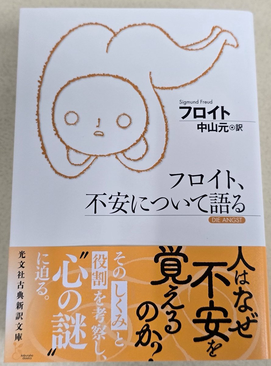 光文社古典新訳文庫 (@kotensinyaku) / Posts / X