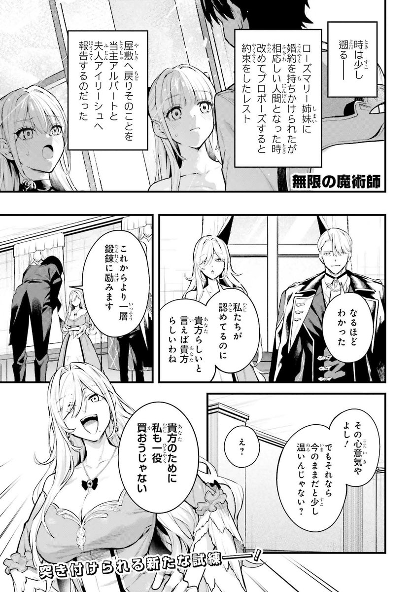 bowcan's tweet photo. また何か思いついたようです

#無限の魔術師 https://t.co/lCJY2hmUKy