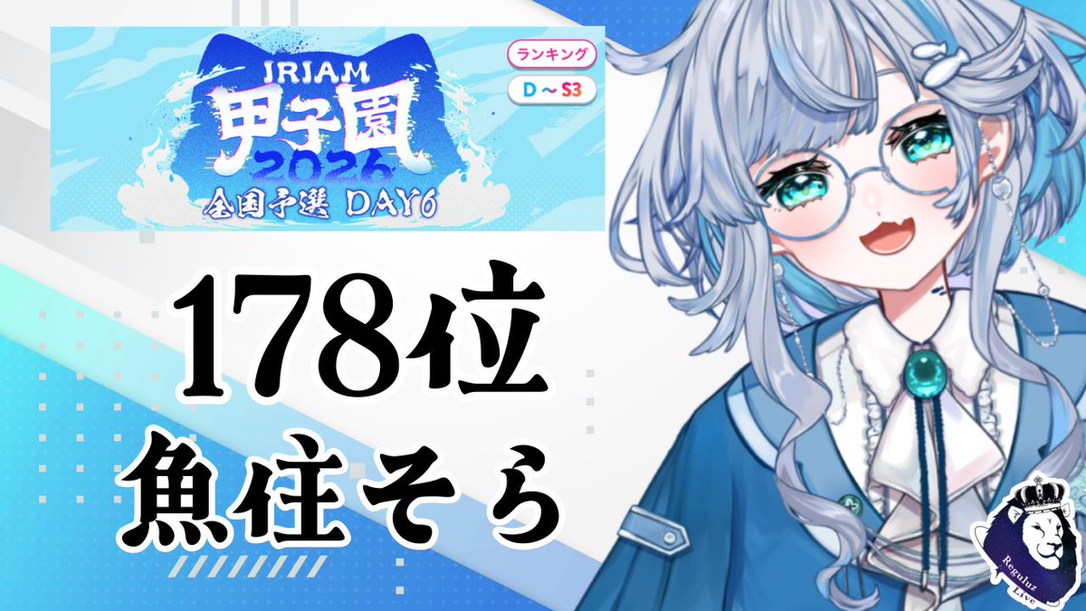 ReguluzLive(レグルスライブ) ライバー事務所 tweet media