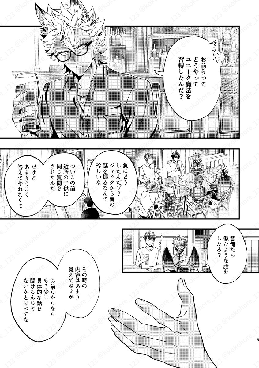 kokohore_123's tweet photo. 大人になっても1年生ズには定期的に呑みに行って近況報告とか昔話を沢山して欲しくて…… https://t.co/uCRldzTsEn