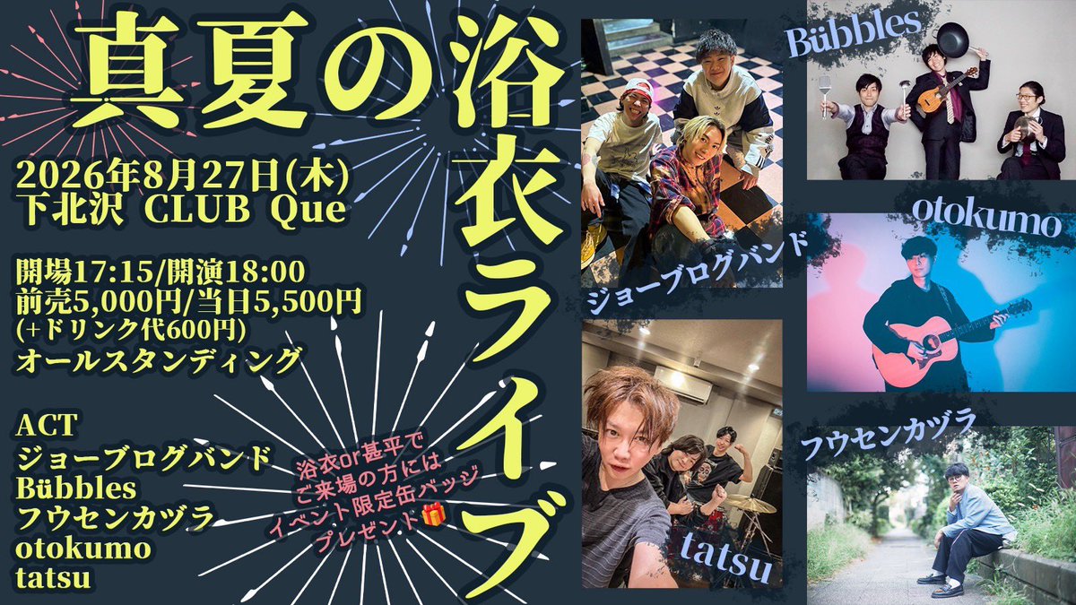joe_vlog_band's tweet photo. チケット発売開始🎫🙌

https://t.co/zKqn7Sleyh https://t.co/TWLvyDsYUk