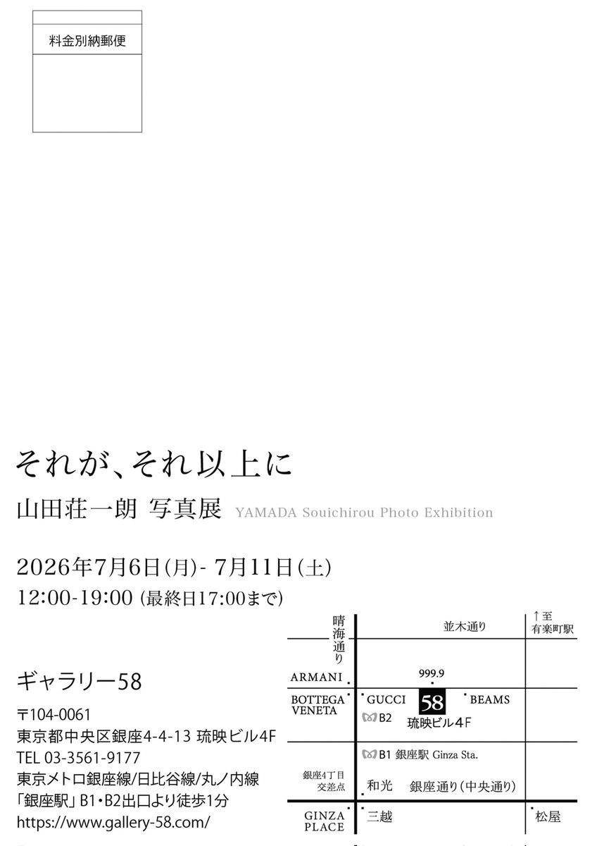 sou_ymd3a's tweet photo. 【個展名】
「それが、それ以上に」
https://t.co/8DvY62mkiD…

【会期】
2026年7月6日（月）〜 7月11日（土）
本日16:30頃に顔出せるかと思います。

【開場時間】
12:00〜19:00（最終日17:00まで）
入場無料 https://t.co/o9Ik3sU5PB