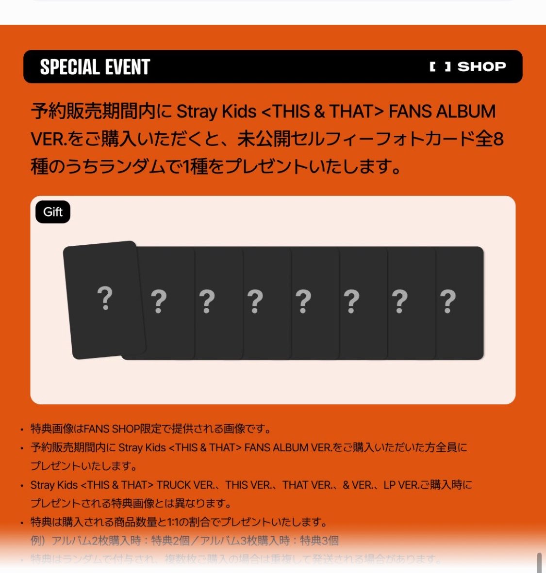 取り急ぎFANSショップで見たら FANS Ver.だけ店舗特典別でしたー！